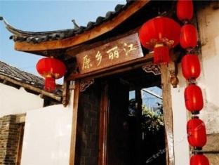 Lijiang Homeland Inn Courtyard 2 Exterior photo